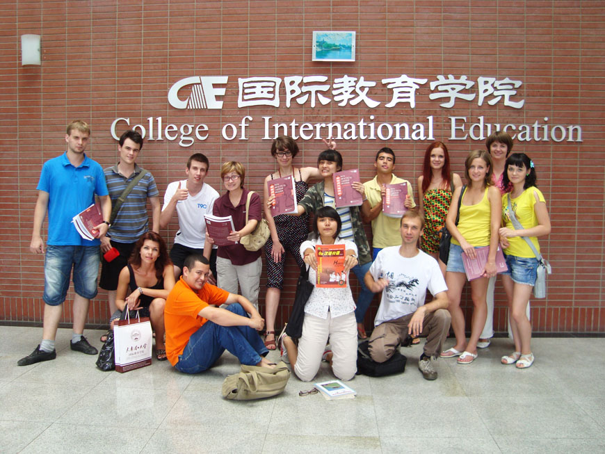 Студенты группы китайского языка, Тяньцзиньский Технический Университет, в том числе студенты курсов «Восток-Запад»